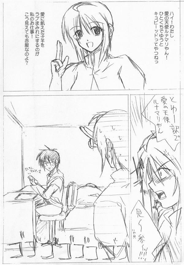 (C68) [Raiden Yashiki (Yamaura Tamaki)] Lunamaria Shugi Z | Principle of Lunamaria Z (Gundam SEED DESTINY) page 17 full