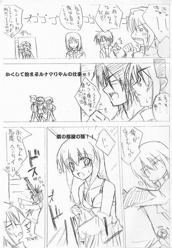 (C68) [Raiden Yashiki (Yamaura Tamaki)] Lunamaria Shugi Z | Principle of Lunamaria Z (Gundam SEED DESTINY) page 18 full