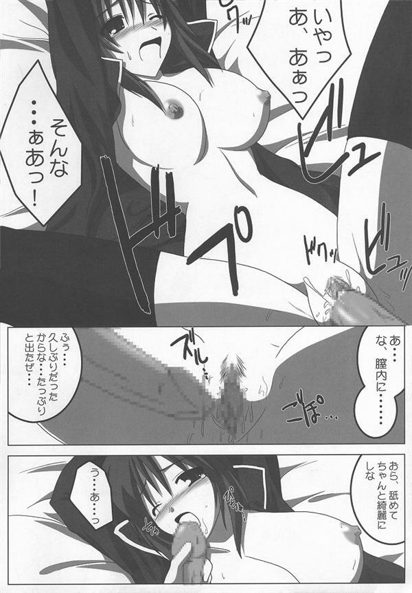 (C68) [Raiden Yashiki (Yamaura Tamaki)] Lunamaria Shugi Z | Principle of Lunamaria Z (Gundam SEED DESTINY) page 5 full