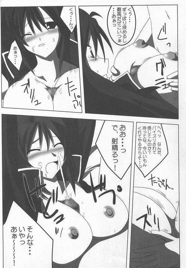 (C68) [Raiden Yashiki (Yamaura Tamaki)] Lunamaria Shugi Z | Principle of Lunamaria Z (Gundam SEED DESTINY) page 8 full