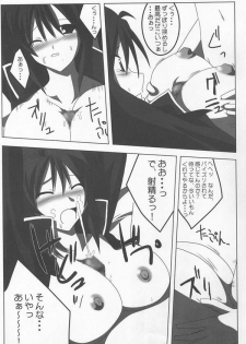 (C68) [Raiden Yashiki (Yamaura Tamaki)] Lunamaria Shugi Z | Principle of Lunamaria Z (Gundam SEED DESTINY) - page 8