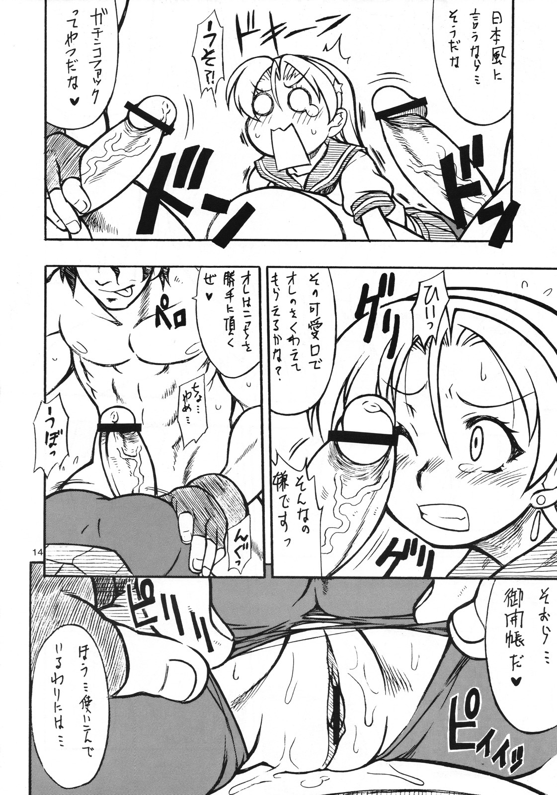 (C70) [Mayoineko (Nakagami Takashi)] Ax3 - Triple Ace (Various) page 13 full