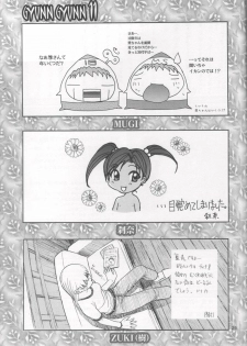 (C62) [Shiitake (Mugi, Setsuna, Zukiki)] Gyunn Gyunn 11 (Ai Yori Aoshi) - page 24