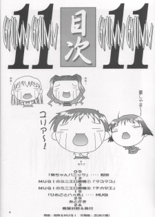 (C62) [Shiitake (Mugi, Setsuna, Zukiki)] Gyunn Gyunn 11 (Ai Yori Aoshi) - page 3
