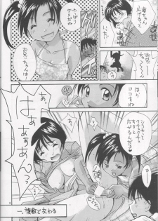 (C62) [Shiitake (Mugi, Setsuna, Zukiki)] Gyunn Gyunn 11 (Ai Yori Aoshi) - page 7