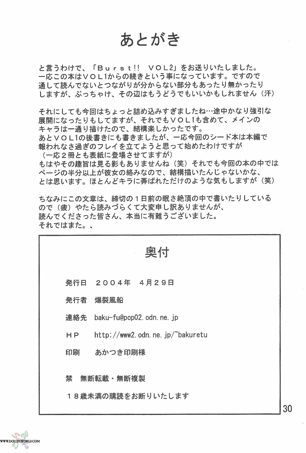 (CR35) [Bakuretsu Fusen (Denkichi)] Burst!! Vol. 2 (Mobile Suit Gundam SEED) [English] [SaHa] page 29 full
