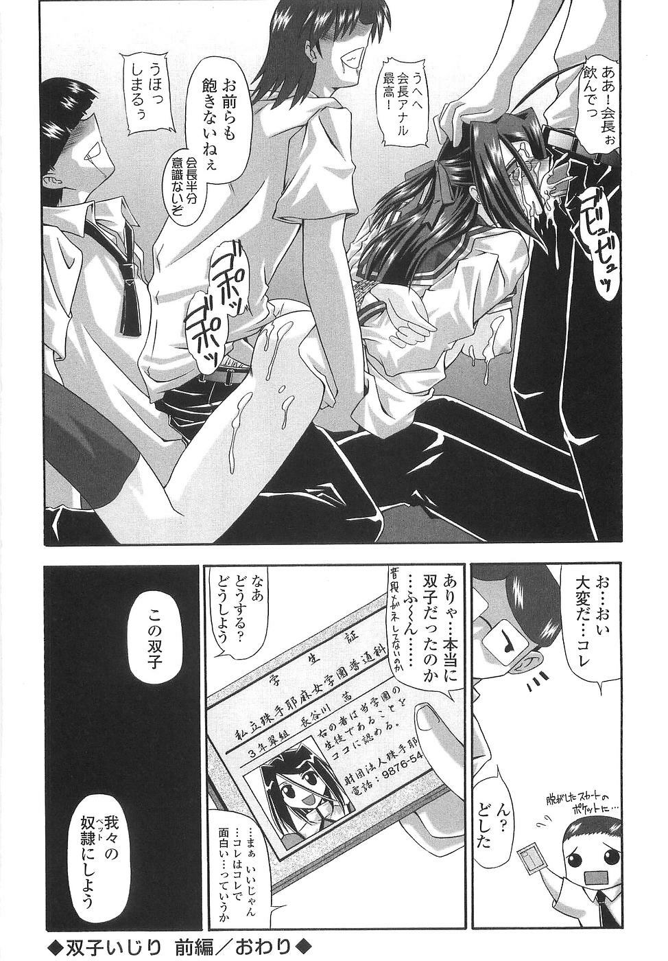 [Yamanashi Kaname] Cos-Cax Namashibori page 106 full