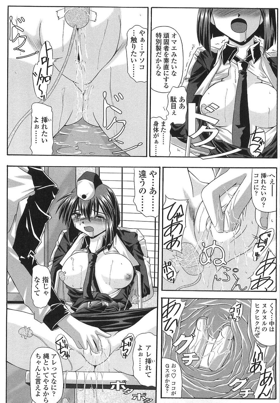 [Yamanashi Kaname] Cos-Cax Namashibori page 145 full