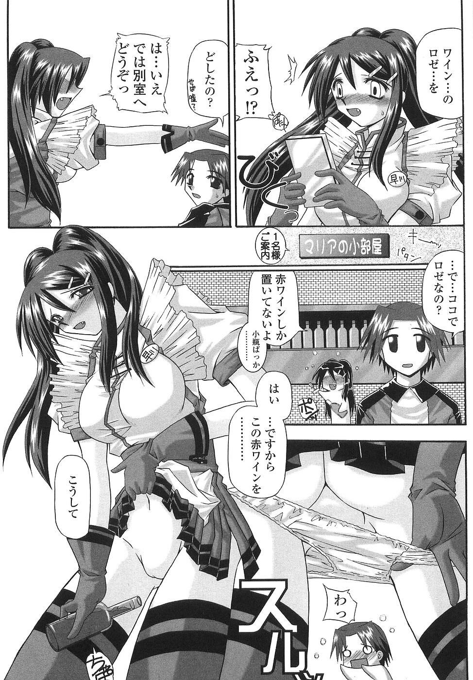 [Yamanashi Kaname] Cos-Cax Namashibori page 161 full