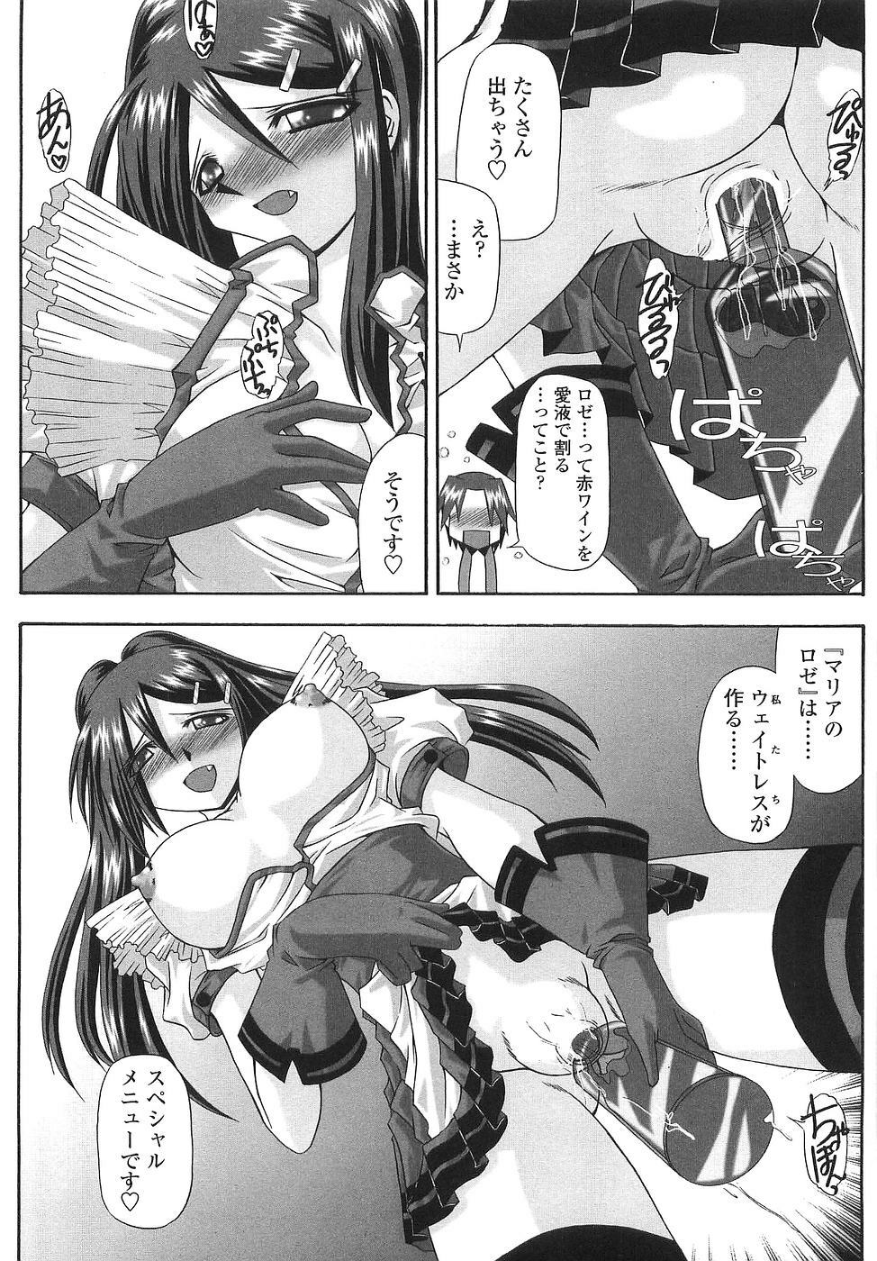 [Yamanashi Kaname] Cos-Cax Namashibori page 163 full