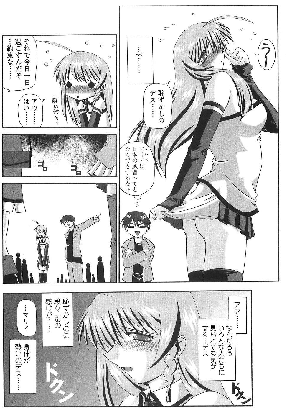 [Yamanashi Kaname] Cos-Cax Namashibori page 176 full