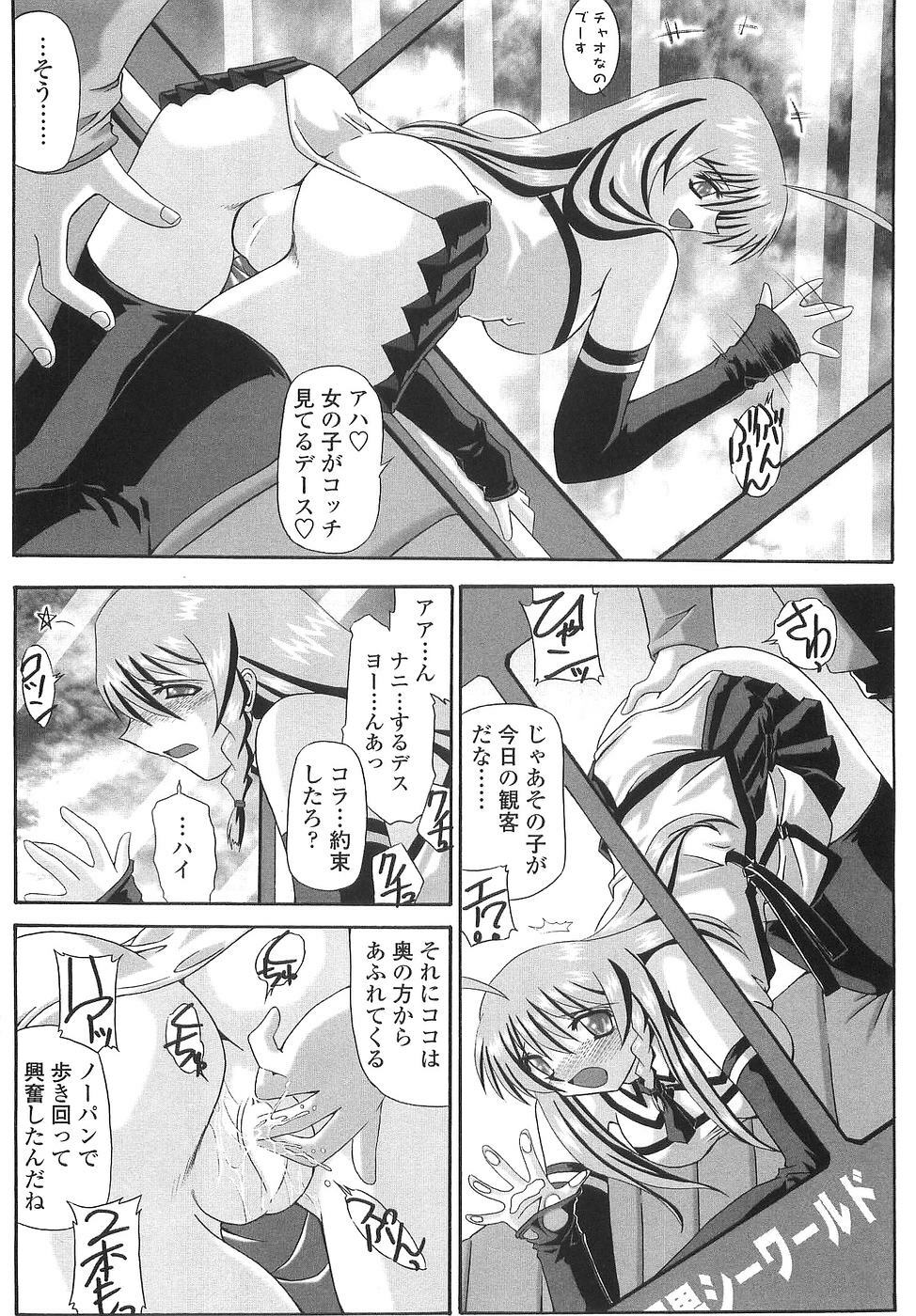 [Yamanashi Kaname] Cos-Cax Namashibori page 178 full