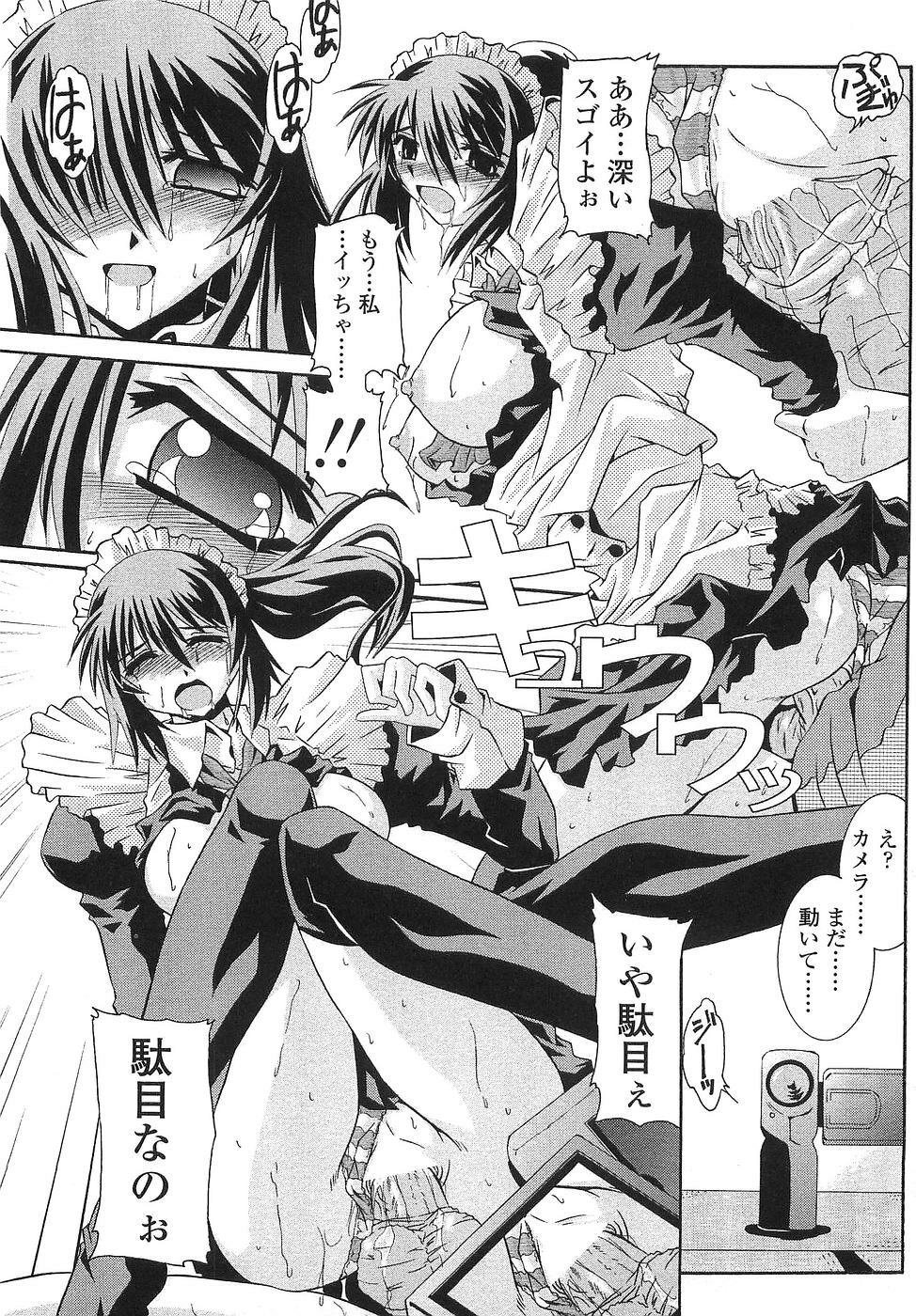 [Yamanashi Kaname] Cos-Cax Namashibori page 23 full