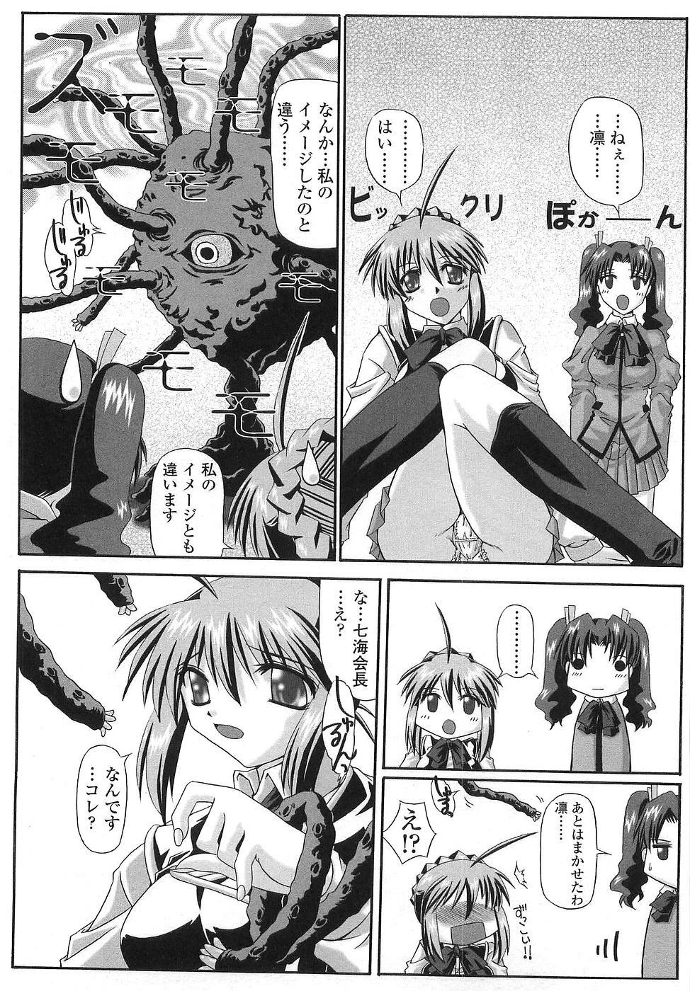 [Yamanashi Kaname] Cos-Cax Namashibori page 63 full