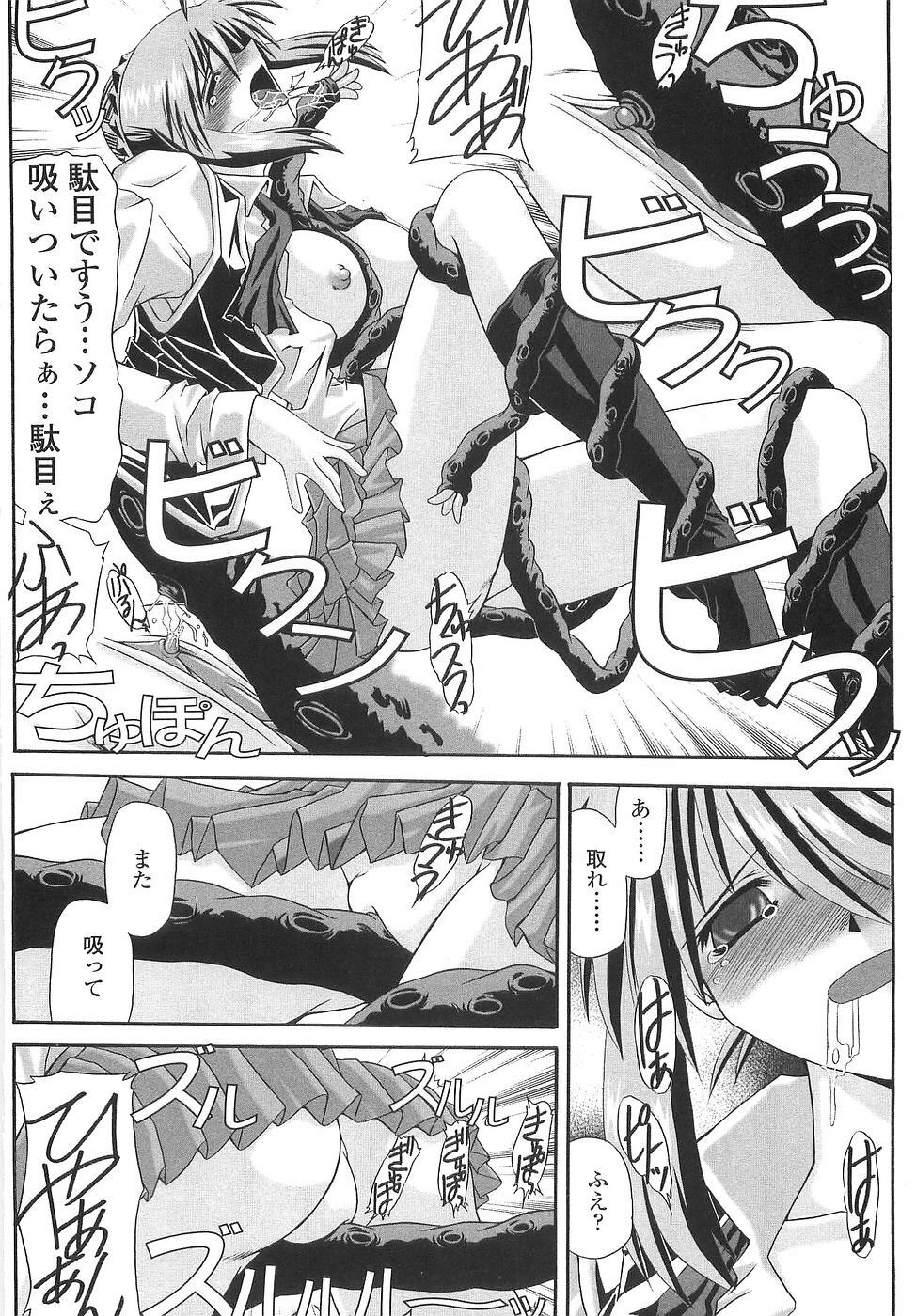 [Yamanashi Kaname] Cos-Cax Namashibori page 66 full