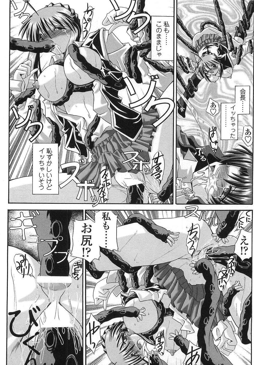 [Yamanashi Kaname] Cos-Cax Namashibori page 71 full