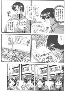 [Yamanashi Kaname] Cos-Cax Namashibori - page 29