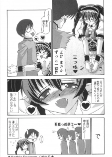 [Yamanashi Kaname] Cos-Cax Namashibori - page 42