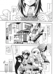 [Yamanashi Kaname] Cos-Cax Namashibori - page 9