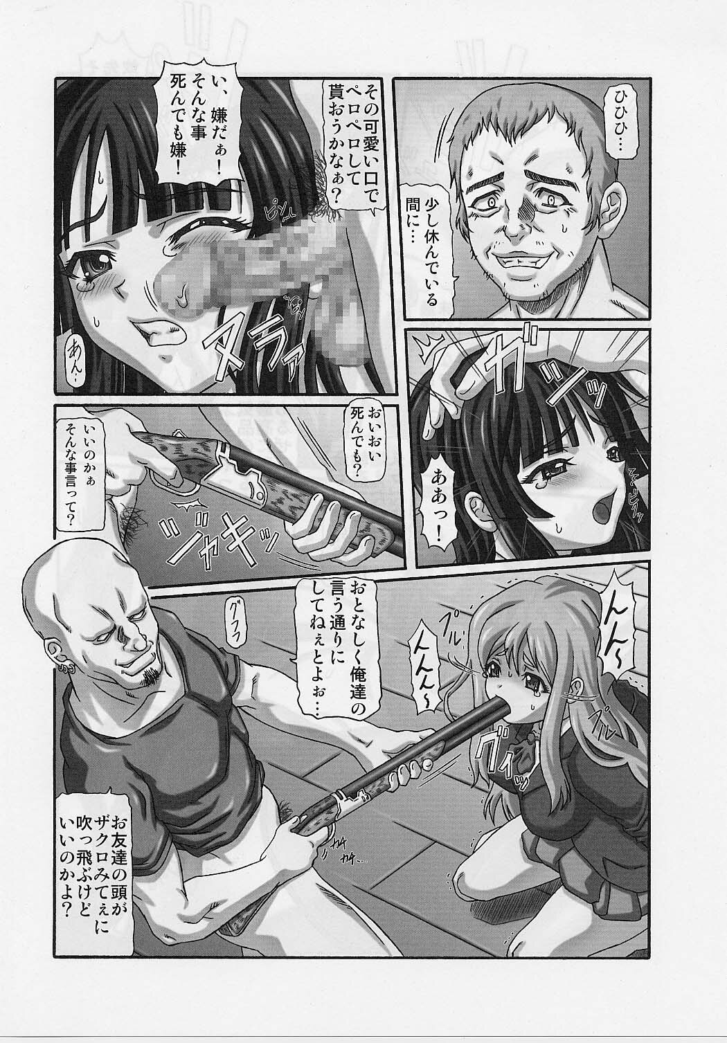 (C76) [Shiroganeya (Ginseiou)] Kilometer 29 - Dirty Rave (K-ON!) page 5 full