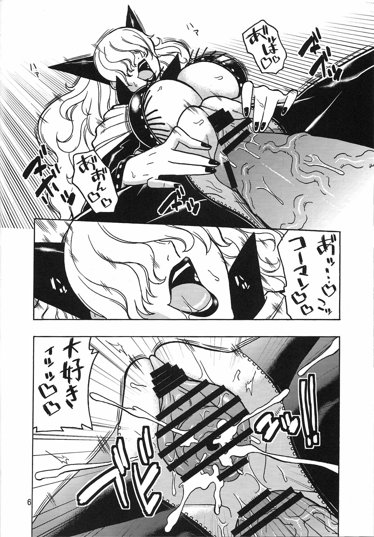 (C76) [Acid-Head (Murata.)] Short Piece (One Piece) page 7 full