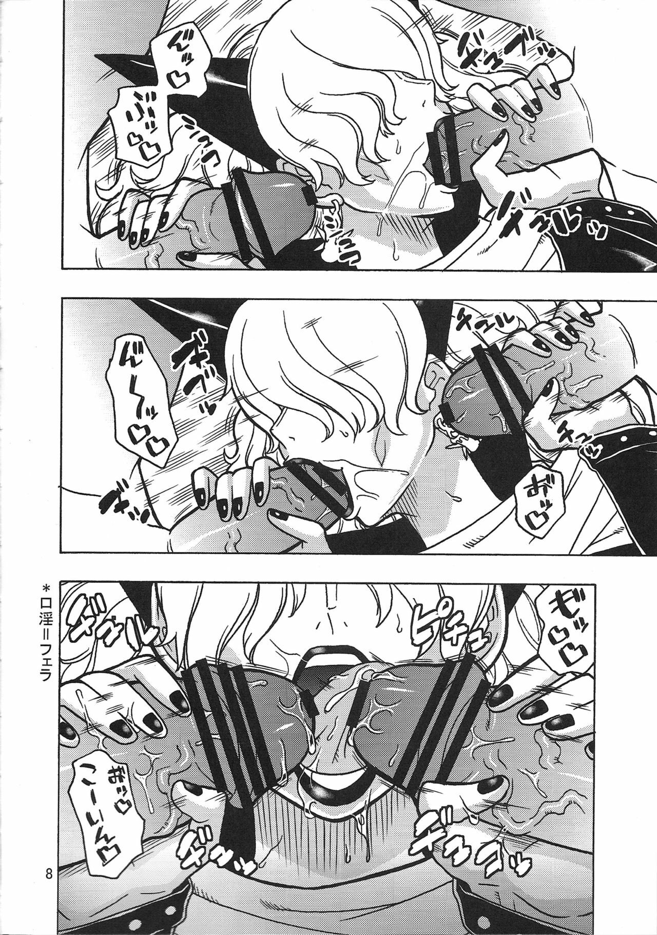 (C76) [Acid-Head (Murata.)] Short Piece (One Piece) page 9 full