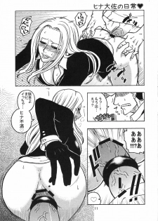 (C76) [Acid-Head (Murata.)] Short Piece (One Piece) - page 12