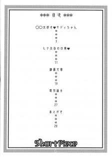 (C76) [Acid-Head (Murata.)] Short Piece (One Piece) - page 3
