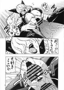 (C76) [Acid-Head (Murata.)] Short Piece (One Piece) - page 7