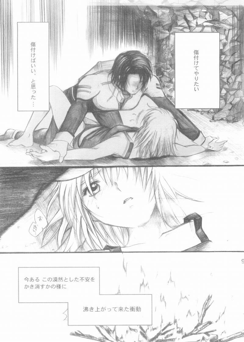 [Reongumi (Kaneda Reon)] Harete Koyoi wa. (Gundam SEED) page 7 full