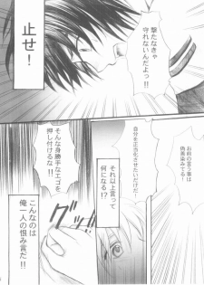 [Reongumi (Kaneda Reon)] Harete Koyoi wa. (Gundam SEED) - page 14