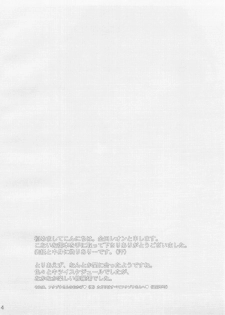 [Reongumi (Kaneda Reon)] Harete Koyoi wa. (Gundam SEED) - page 3