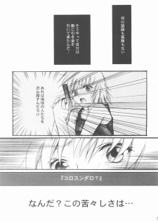 [Reongumi (Kaneda Reon)] Harete Koyoi wa. (Gundam SEED) - page 5