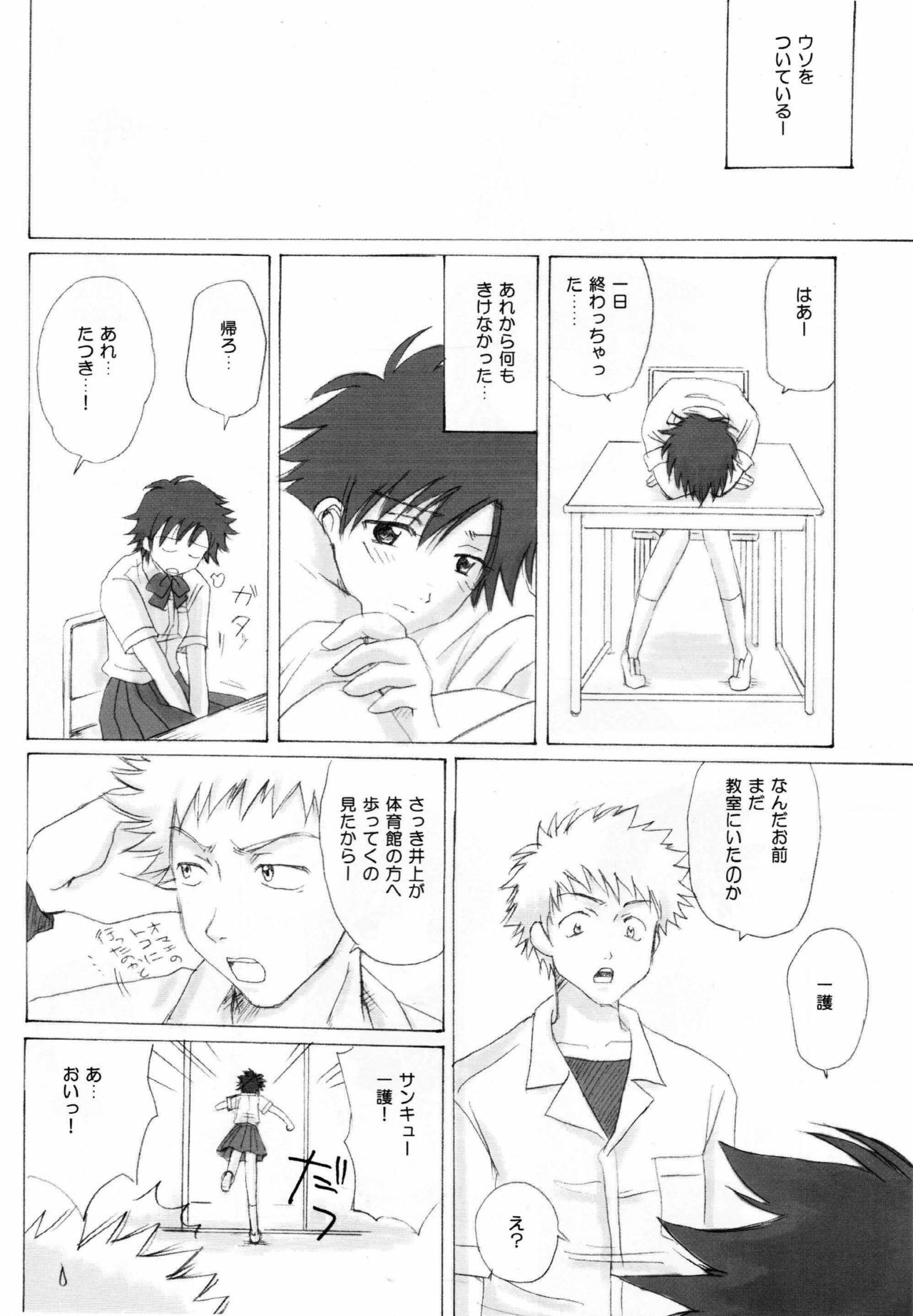 (C63) [Nikopondo (Aoyama Reo)] As You Are (Bleach) page 31 full