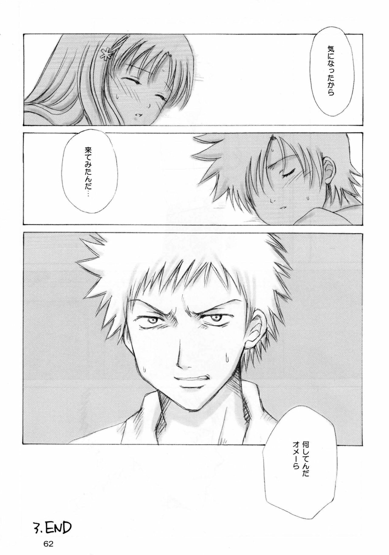 (C63) [Nikopondo (Aoyama Reo)] As You Are (Bleach) page 61 full