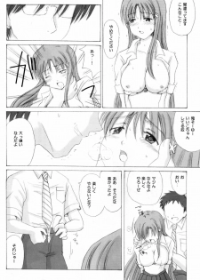 (C63) [Nikopondo (Aoyama Reo)] As You Are (Bleach) - page 11