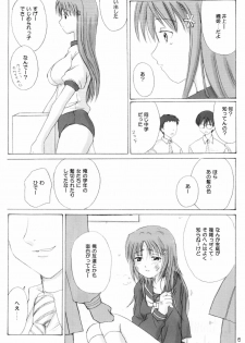 (C63) [Nikopondo (Aoyama Reo)] As You Are (Bleach) - page 4