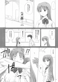 (C63) [Nikopondo (Aoyama Reo)] As You Are (Bleach) - page 6