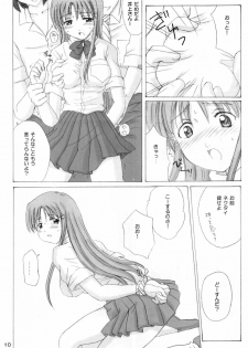 (C63) [Nikopondo (Aoyama Reo)] As You Are (Bleach) - page 9