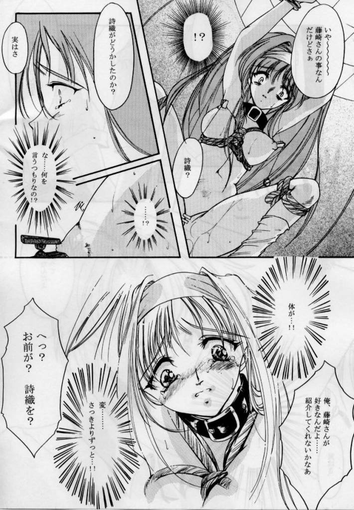 (C52) [HIGH RISK REVOLUTION (Iwasaki Hiromasa, Aizawa Hiroshi)] Shiori Dai-Yon-Shou Futarime no Jushin (Gekan) (Tokimeki Memorial) page 11 full