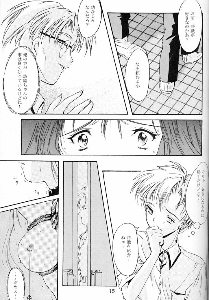 (C52) [HIGH RISK REVOLUTION (Iwasaki Hiromasa, Aizawa Hiroshi)] Shiori Dai-Yon-Shou Futarime no Jushin (Gekan) (Tokimeki Memorial) page 12 full