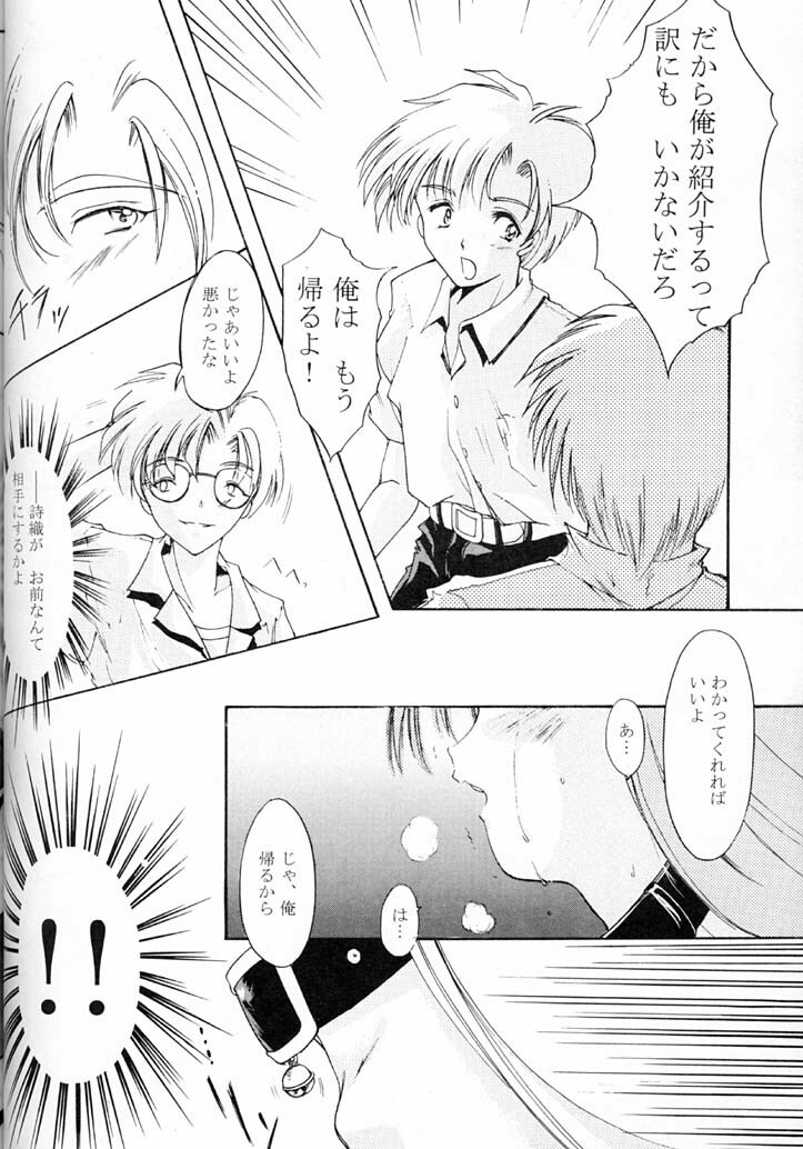 (C52) [HIGH RISK REVOLUTION (Iwasaki Hiromasa, Aizawa Hiroshi)] Shiori Dai-Yon-Shou Futarime no Jushin (Gekan) (Tokimeki Memorial) page 15 full