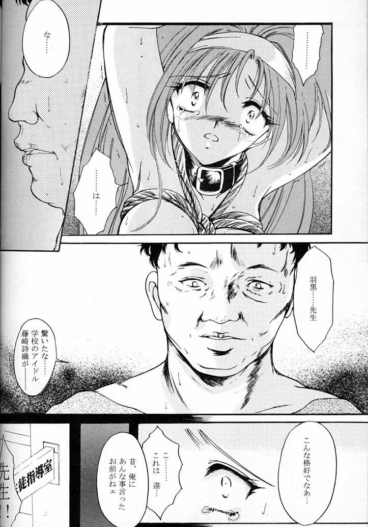 (C52) [HIGH RISK REVOLUTION (Iwasaki Hiromasa, Aizawa Hiroshi)] Shiori Dai-Yon-Shou Futarime no Jushin (Gekan) (Tokimeki Memorial) page 23 full