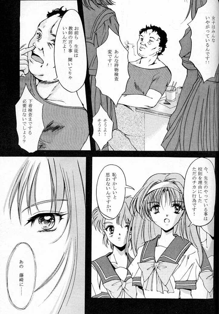 (C52) [HIGH RISK REVOLUTION (Iwasaki Hiromasa, Aizawa Hiroshi)] Shiori Dai-Yon-Shou Futarime no Jushin (Gekan) (Tokimeki Memorial) page 24 full