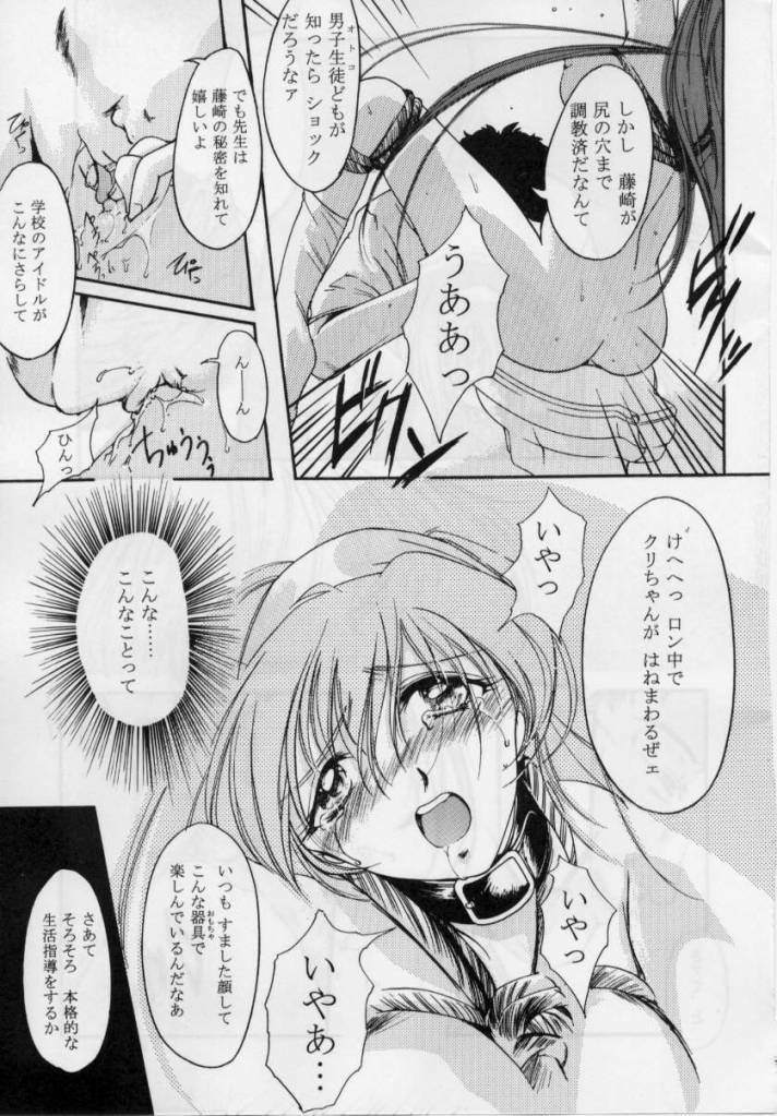 (C52) [HIGH RISK REVOLUTION (Iwasaki Hiromasa, Aizawa Hiroshi)] Shiori Dai-Yon-Shou Futarime no Jushin (Gekan) (Tokimeki Memorial) page 28 full