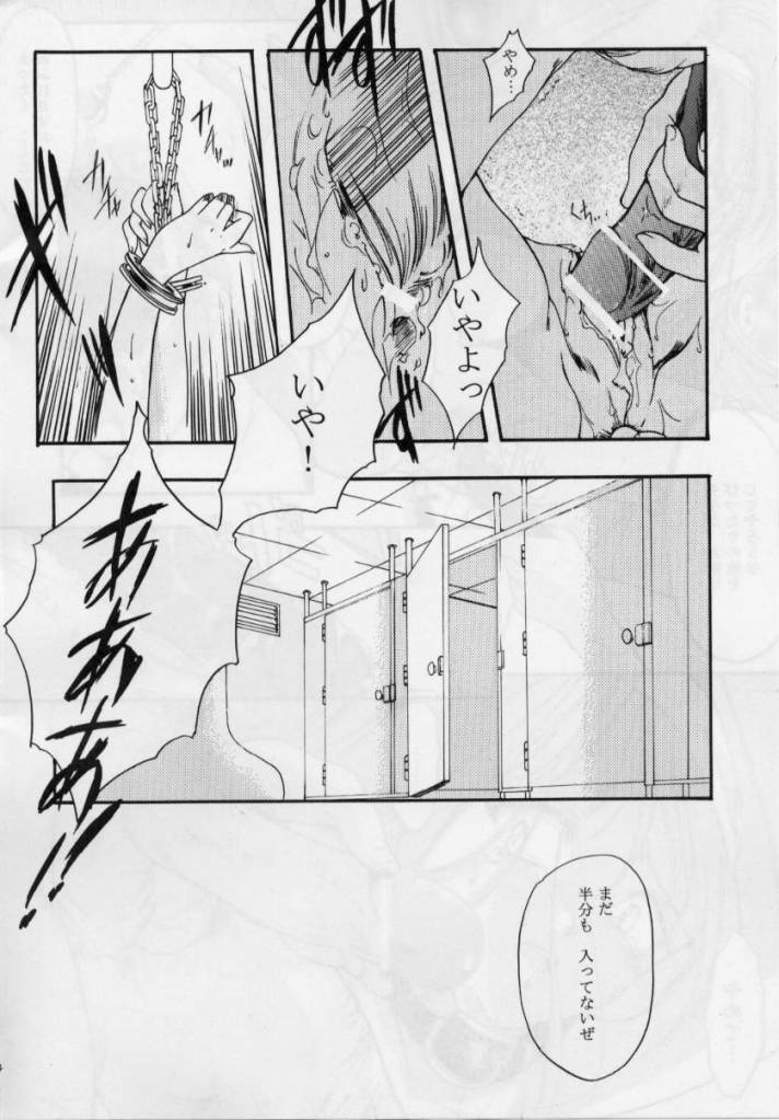 (C52) [HIGH RISK REVOLUTION (Iwasaki Hiromasa, Aizawa Hiroshi)] Shiori Dai-Yon-Shou Futarime no Jushin (Gekan) (Tokimeki Memorial) page 31 full