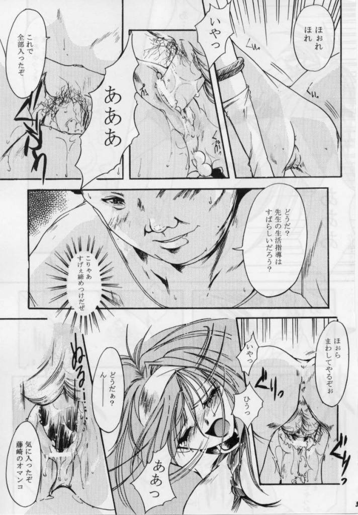 (C52) [HIGH RISK REVOLUTION (Iwasaki Hiromasa, Aizawa Hiroshi)] Shiori Dai-Yon-Shou Futarime no Jushin (Gekan) (Tokimeki Memorial) page 33 full