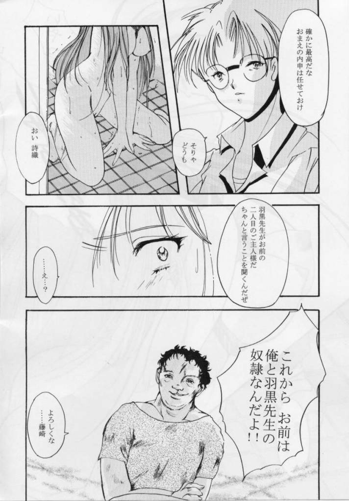 (C52) [HIGH RISK REVOLUTION (Iwasaki Hiromasa, Aizawa Hiroshi)] Shiori Dai-Yon-Shou Futarime no Jushin (Gekan) (Tokimeki Memorial) page 37 full