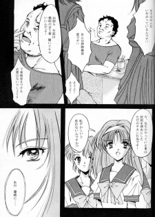 (C52) [HIGH RISK REVOLUTION (Iwasaki Hiromasa, Aizawa Hiroshi)] Shiori Dai-Yon-Shou Futarime no Jushin (Gekan) (Tokimeki Memorial) - page 24