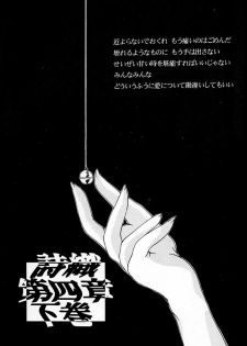 (C52) [HIGH RISK REVOLUTION (Iwasaki Hiromasa, Aizawa Hiroshi)] Shiori Dai-Yon-Shou Futarime no Jushin (Gekan) (Tokimeki Memorial) - page 2